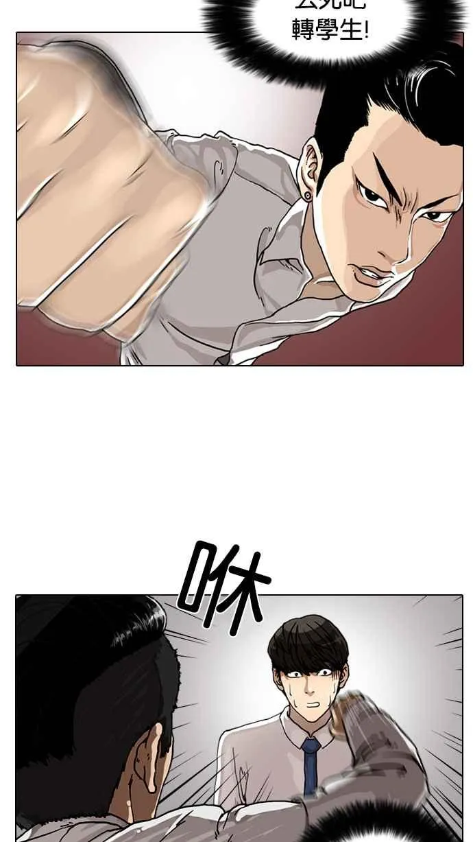 [第6话] 第42页