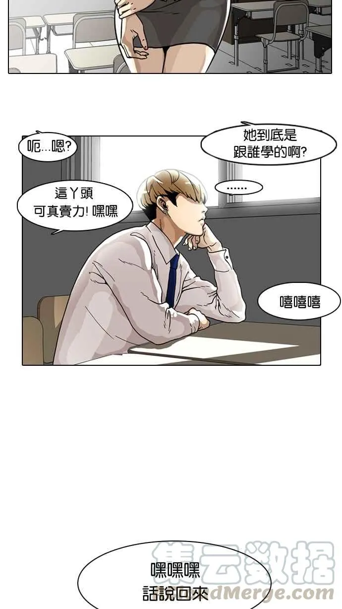[第6话] 第13页