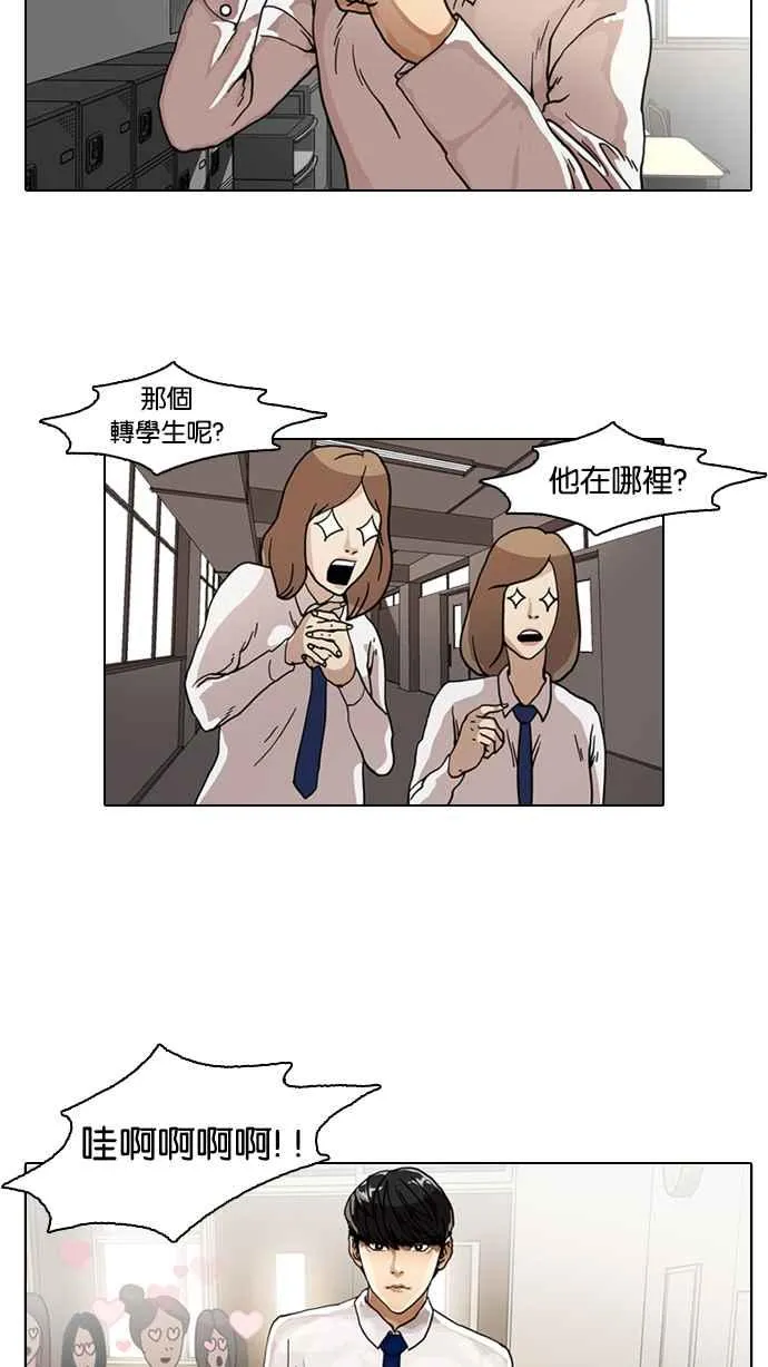 [第6话] 第31页
