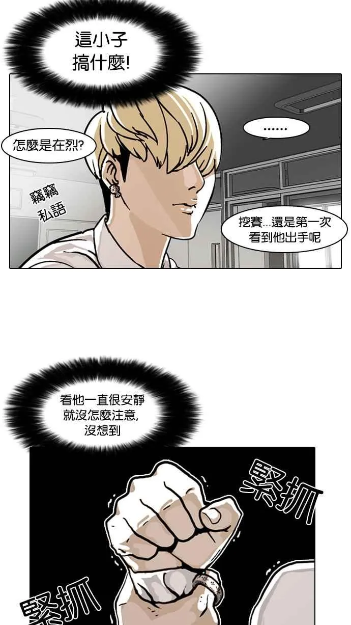[第6话] 第39页