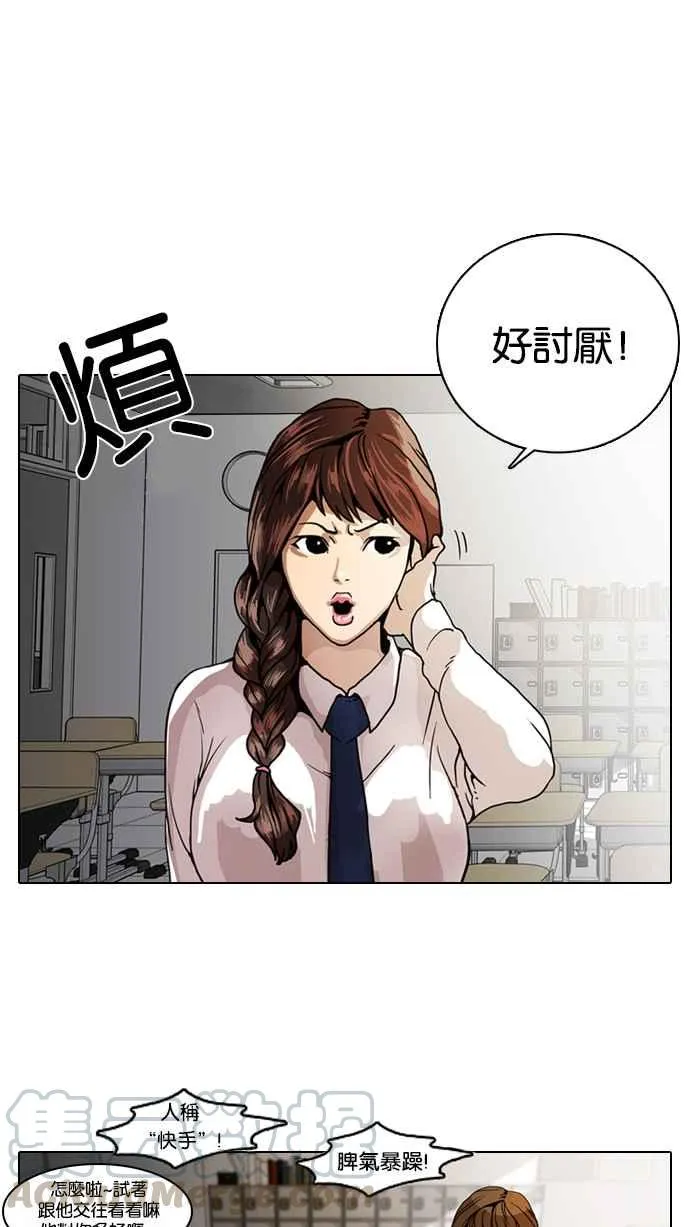 [第6话] 第5页