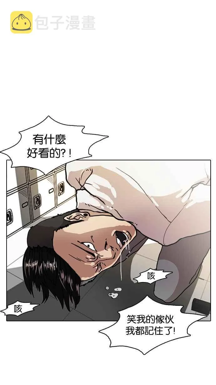 [第7话] 第51页