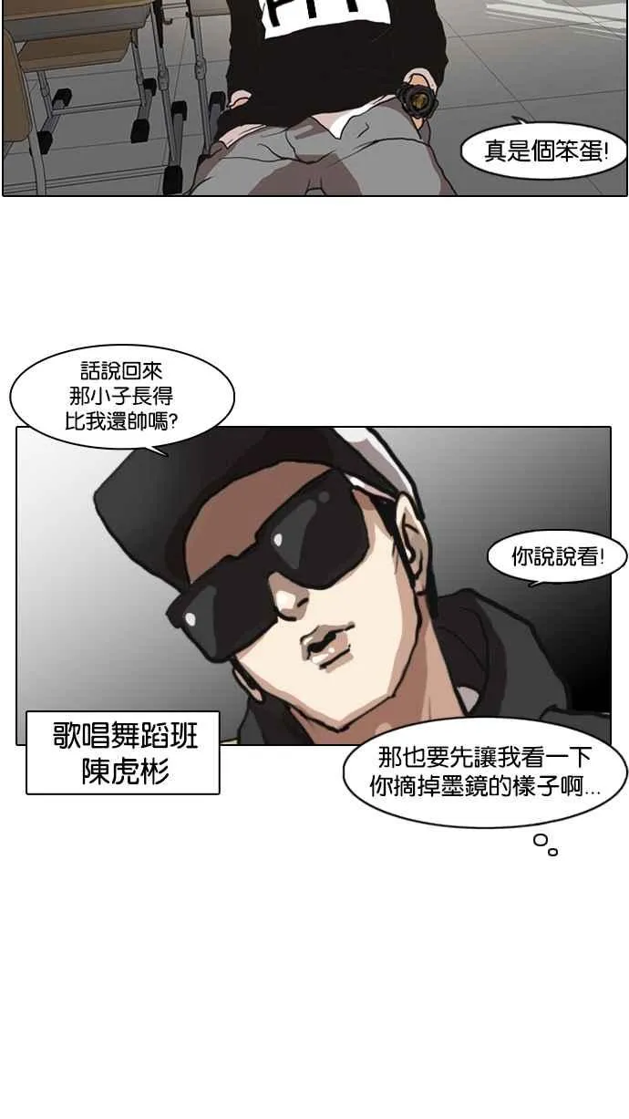 [第7话] 第63页