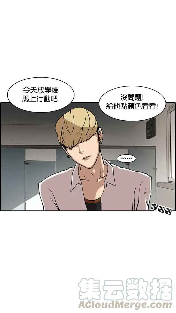 [第7话] 第61页