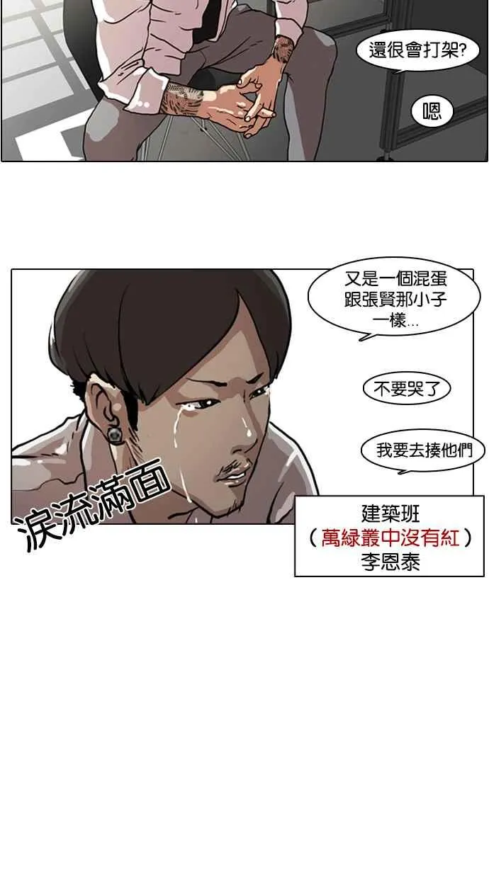 [第7话] 第66页