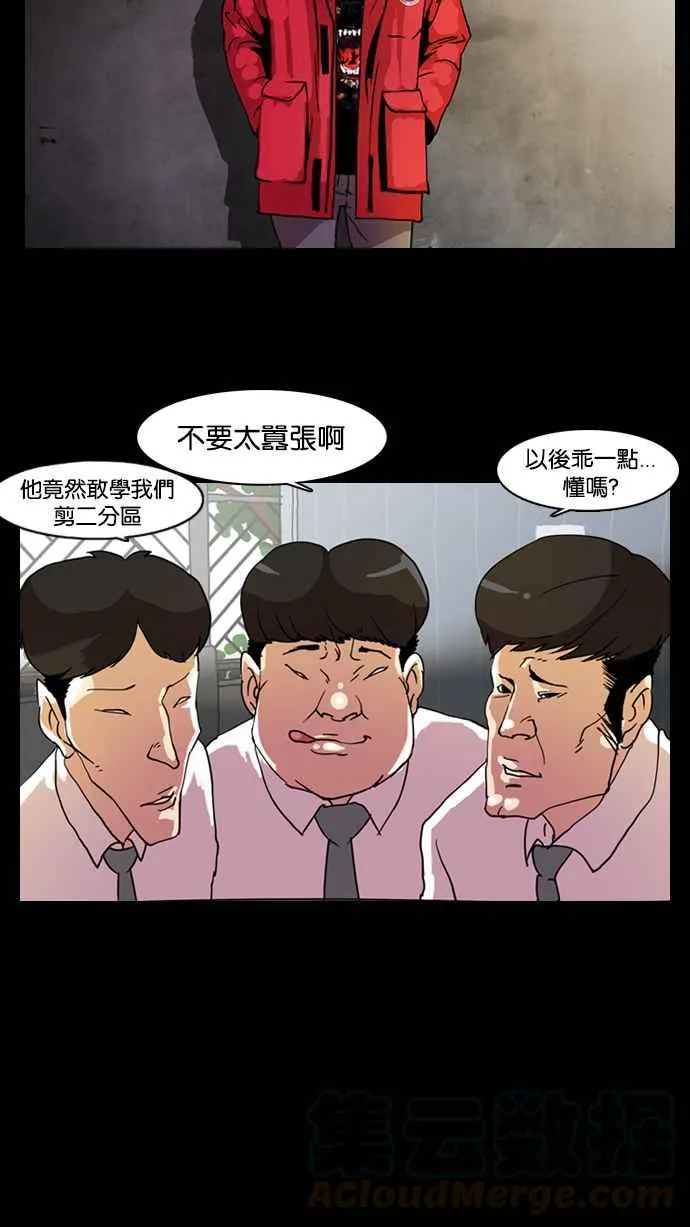 [第7话] 第5页