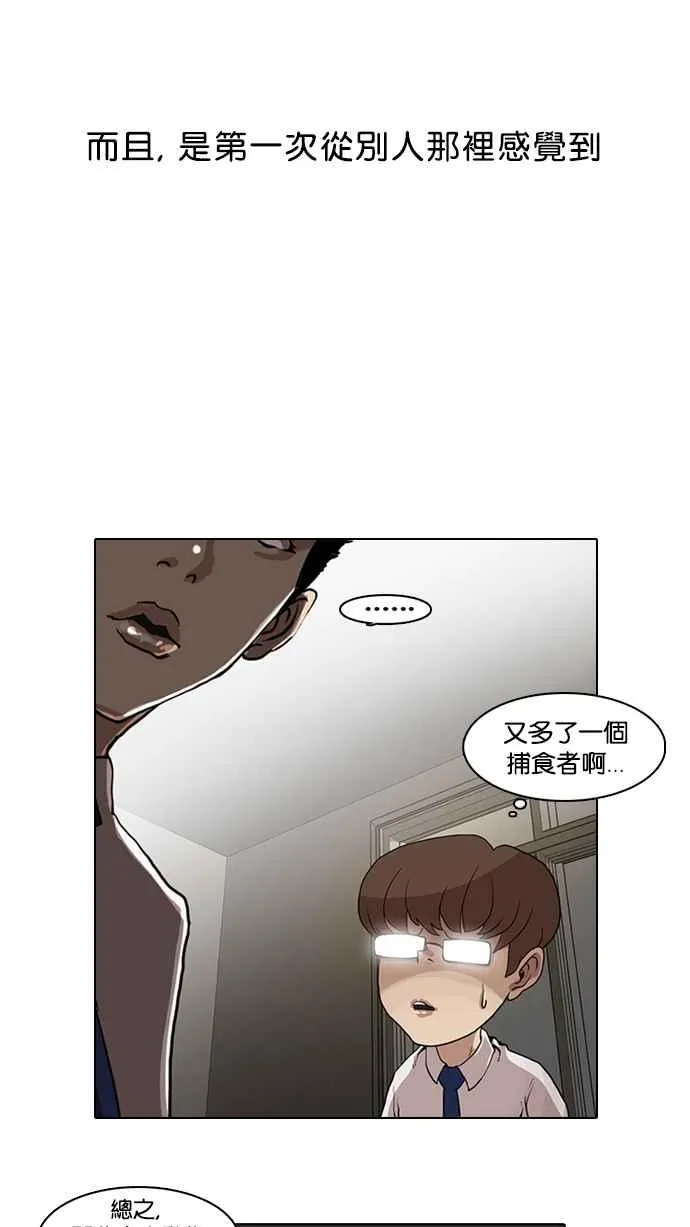 [第7话] 第54页