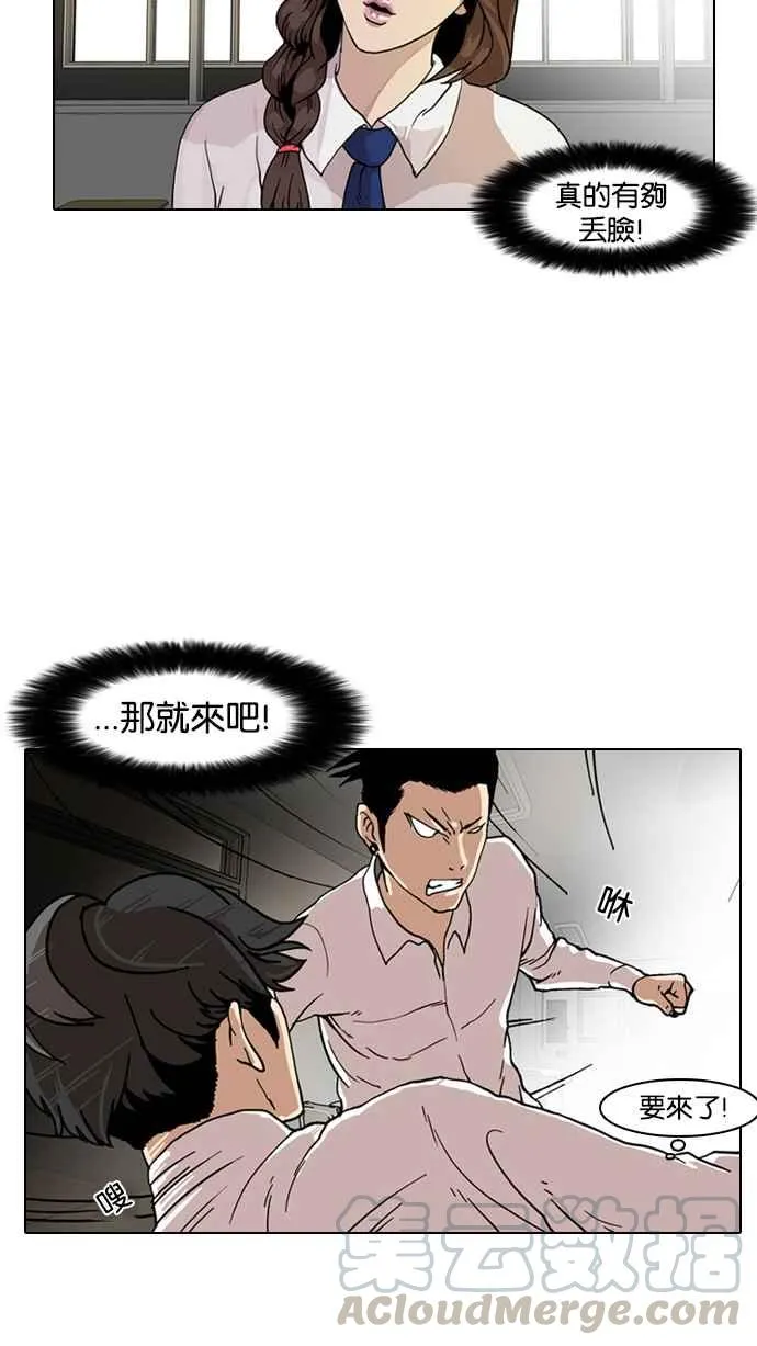 [第7话] 第13页