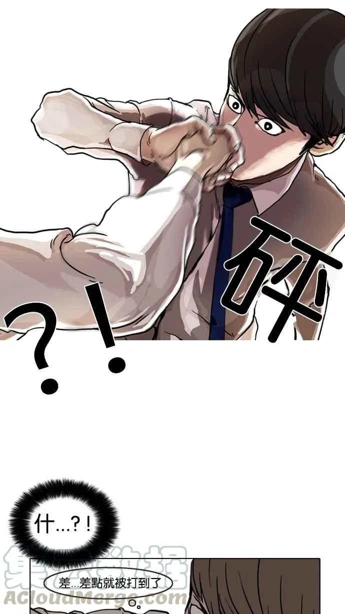 [第7话] 第17页