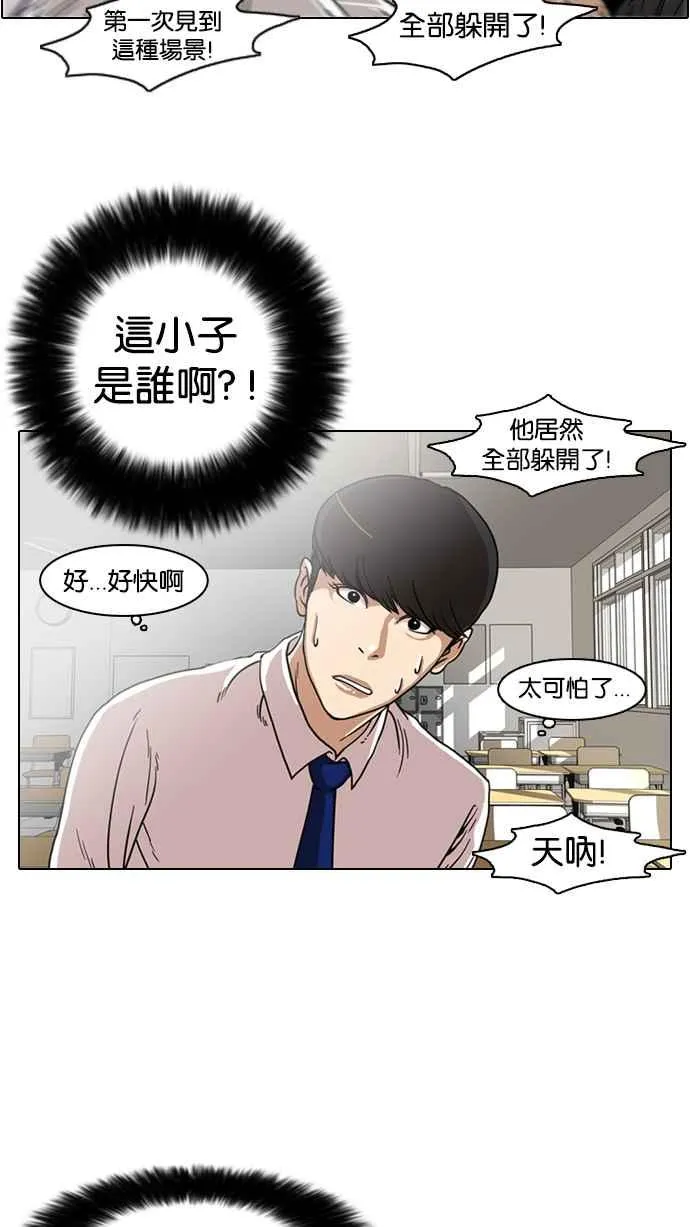 [第7话] 第10页
