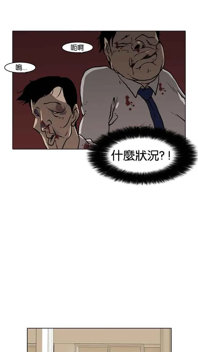 [第7话] 第72页