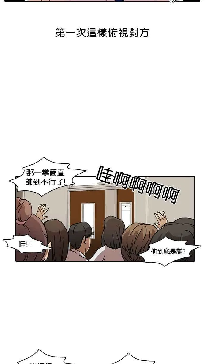 [第7话] 第47页