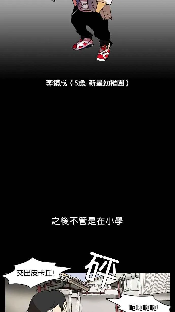 [第7话] 第2页