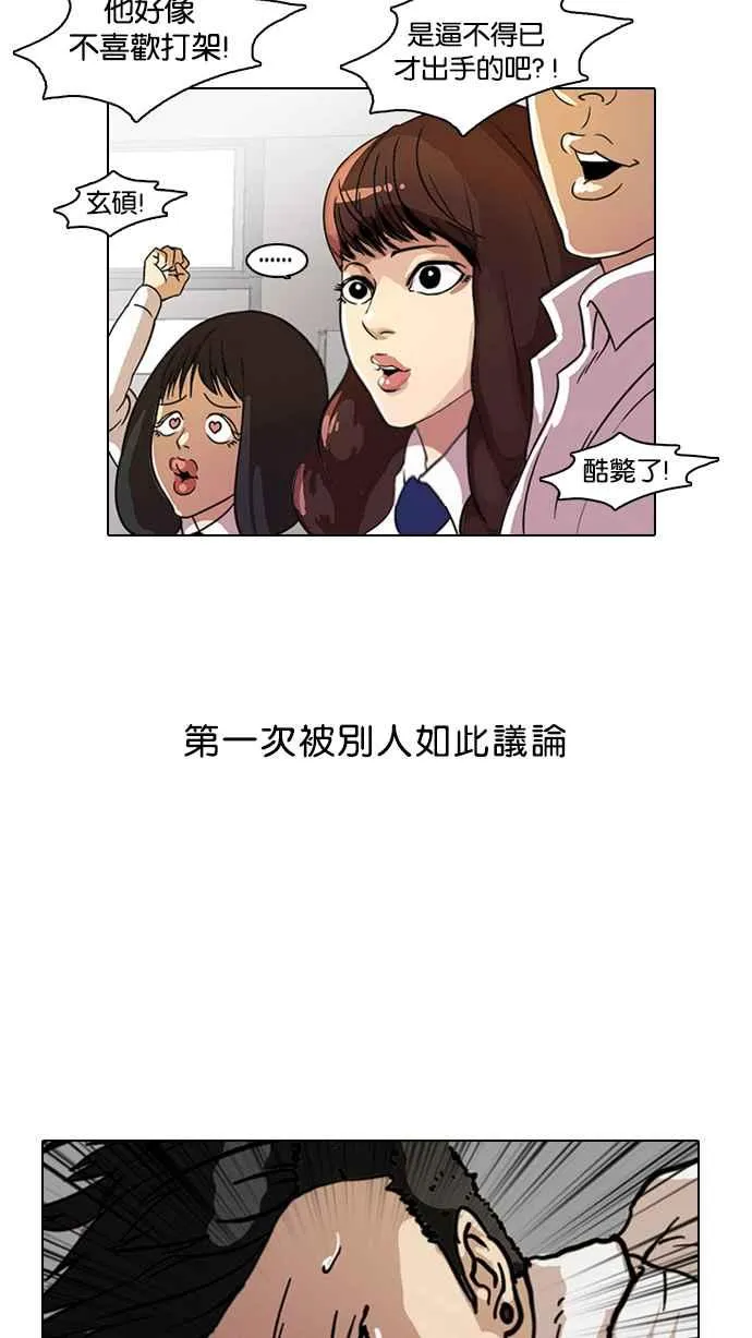 [第7话] 第48页