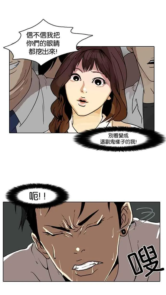 [第7话] 第52页