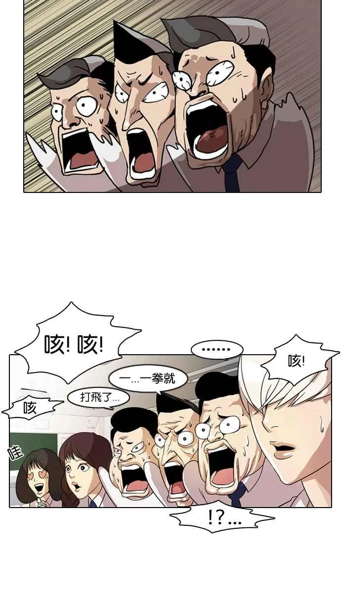 [第7话] 第43页