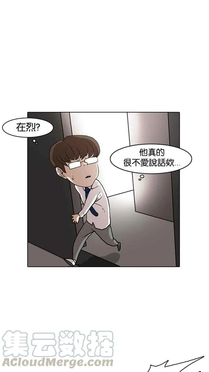 [第7话] 第69页