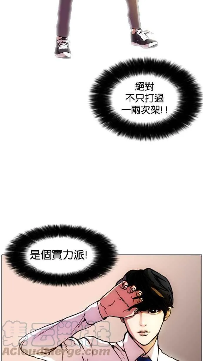 [第7话] 第21页