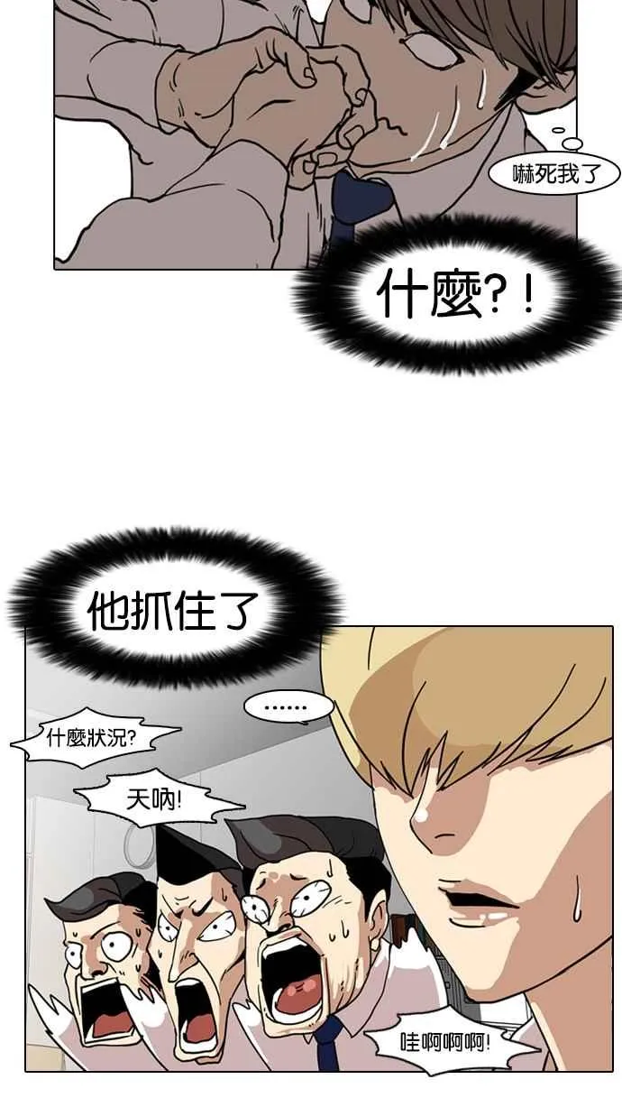 [第7话] 第18页