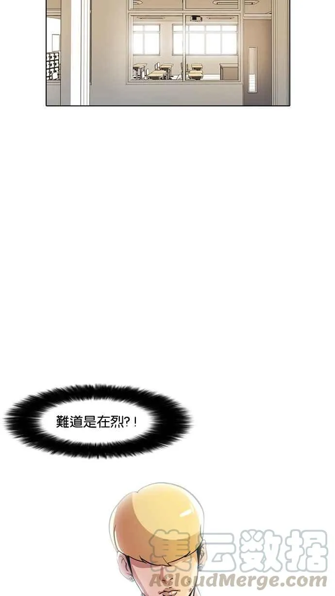 [第7话] 第73页