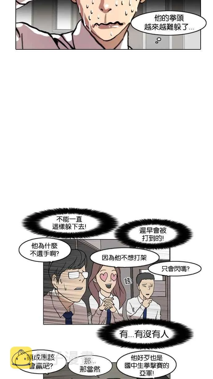 [第7话] 第23页