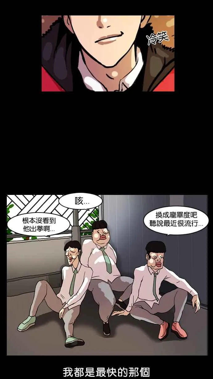 [第7话] 第6页