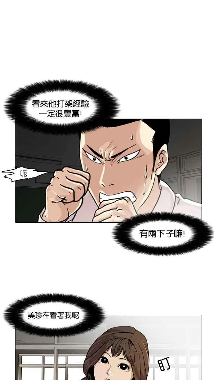 [第7话] 第12页
