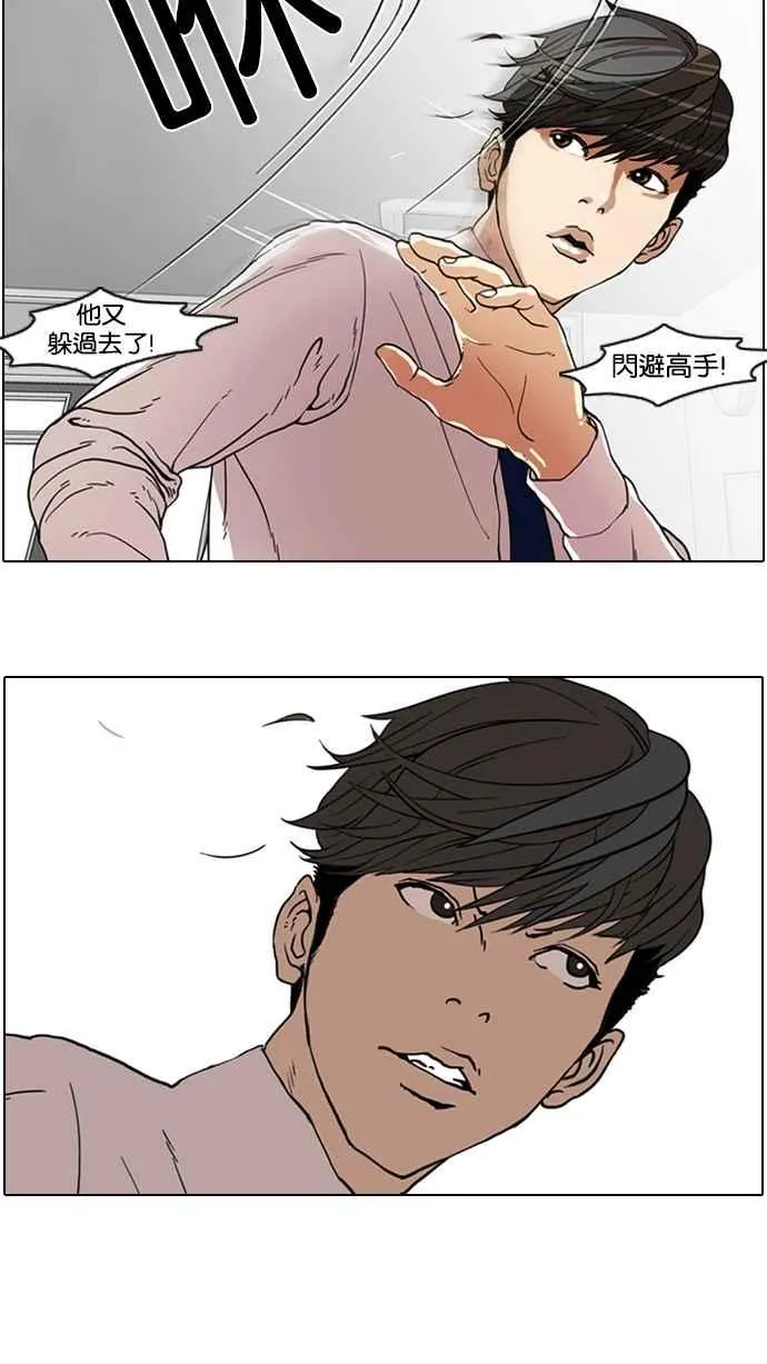 [第7话] 第28页