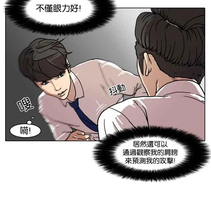 [第7话] 第11页