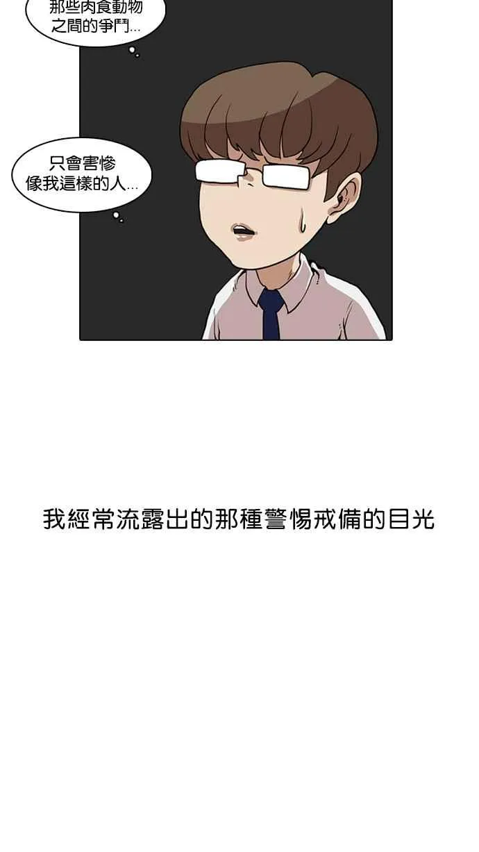 [第7话] 第55页