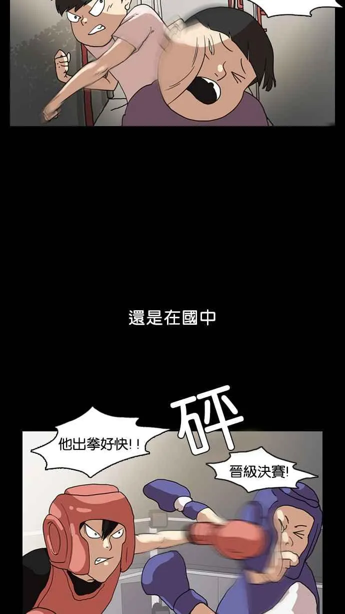 [第7话] 第3页