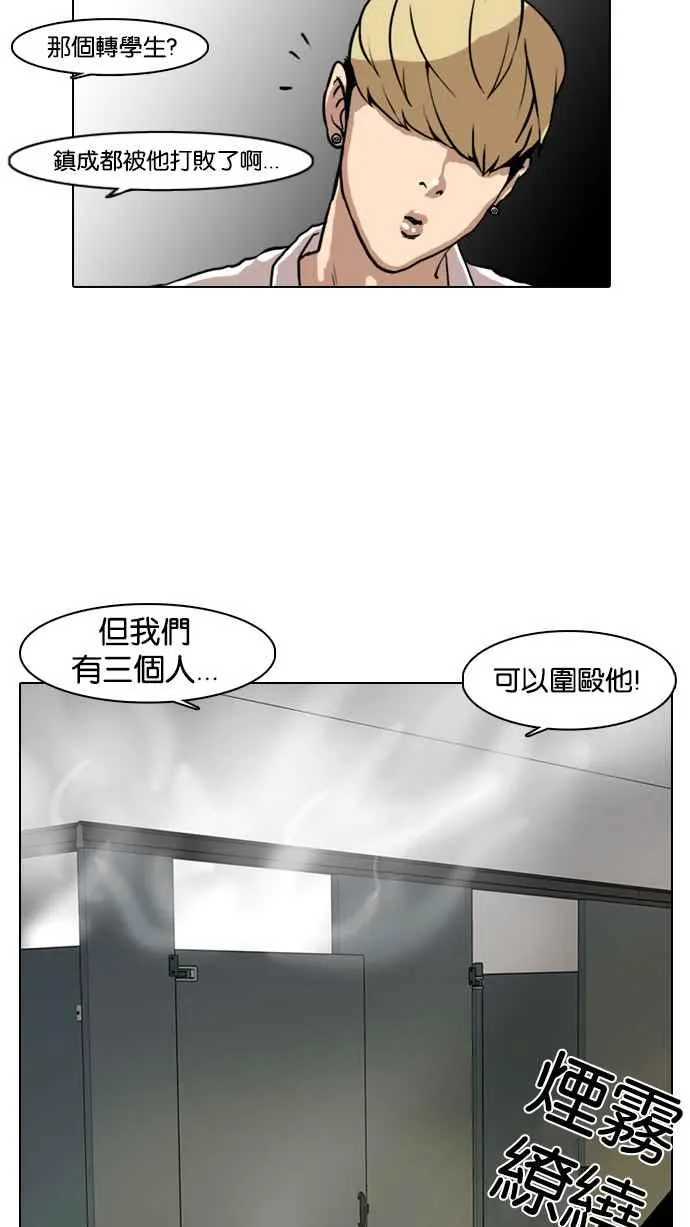 [第7话] 第58页
