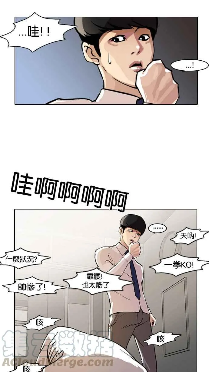 [第7话] 第45页
