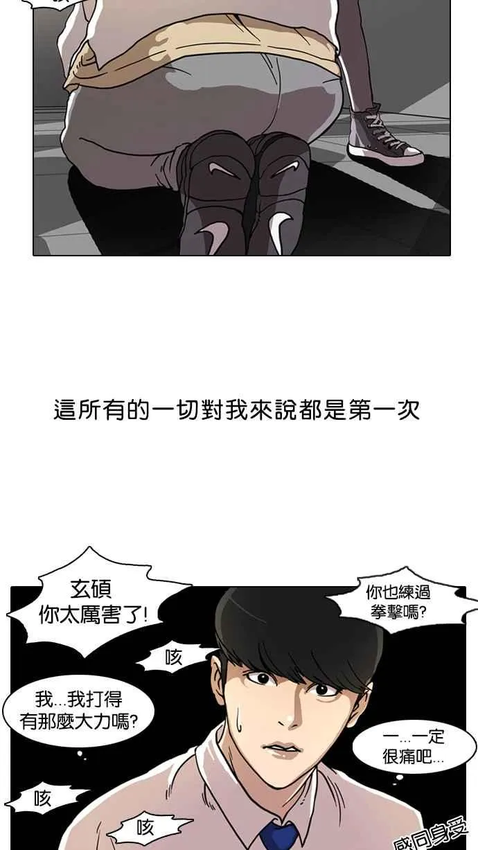 [第7话] 第46页