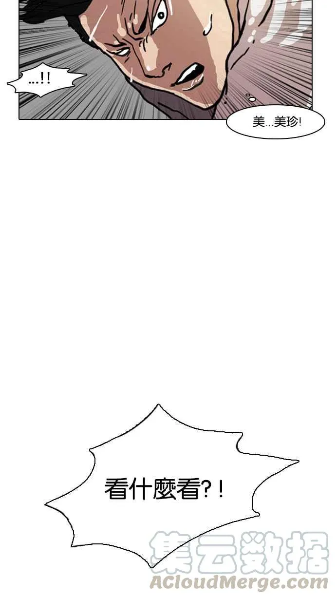 [第7话] 第49页