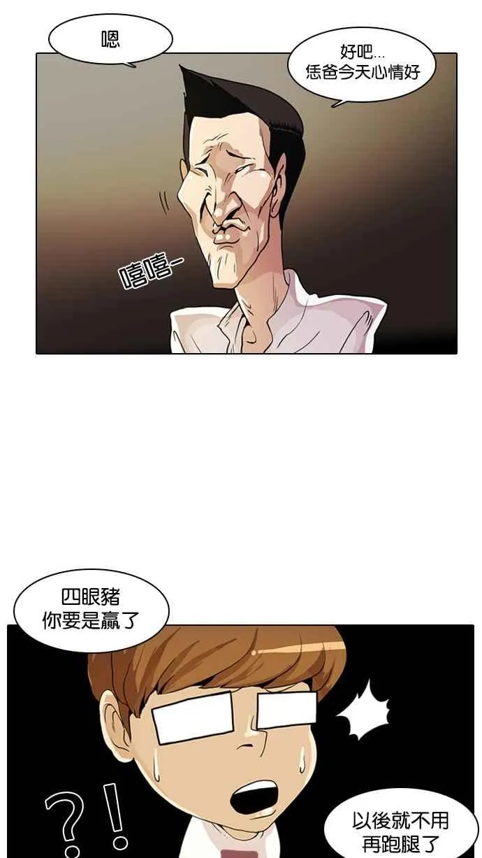 [第9话] 第3页