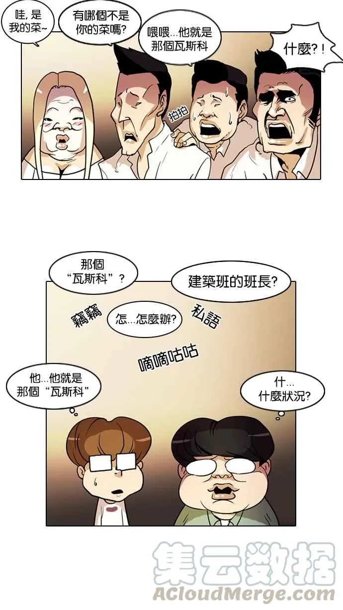 [第9话] 第13页