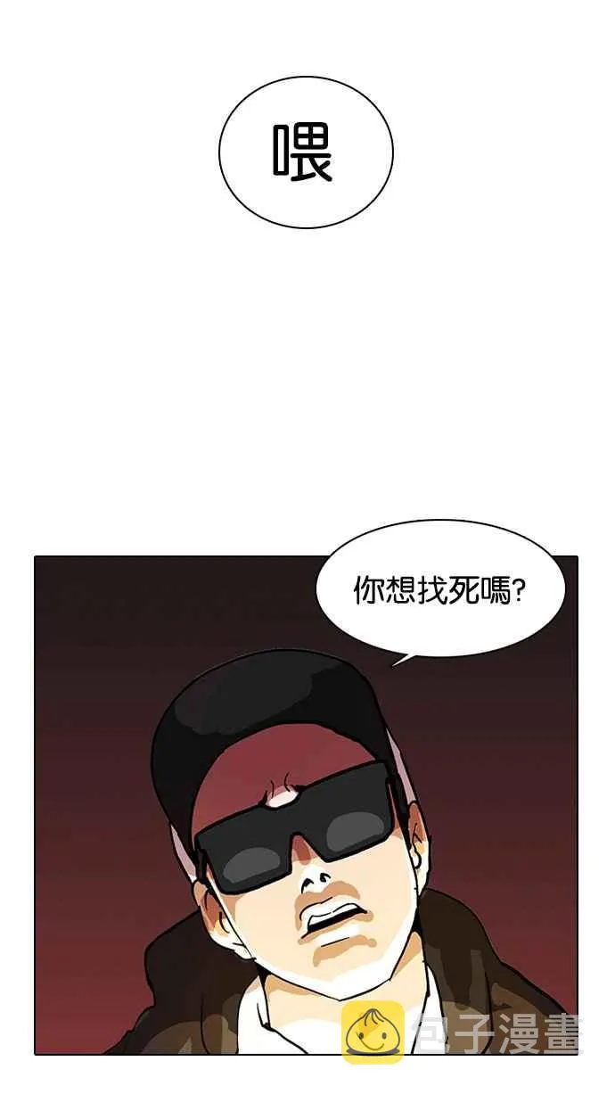 [第9话] 第44页