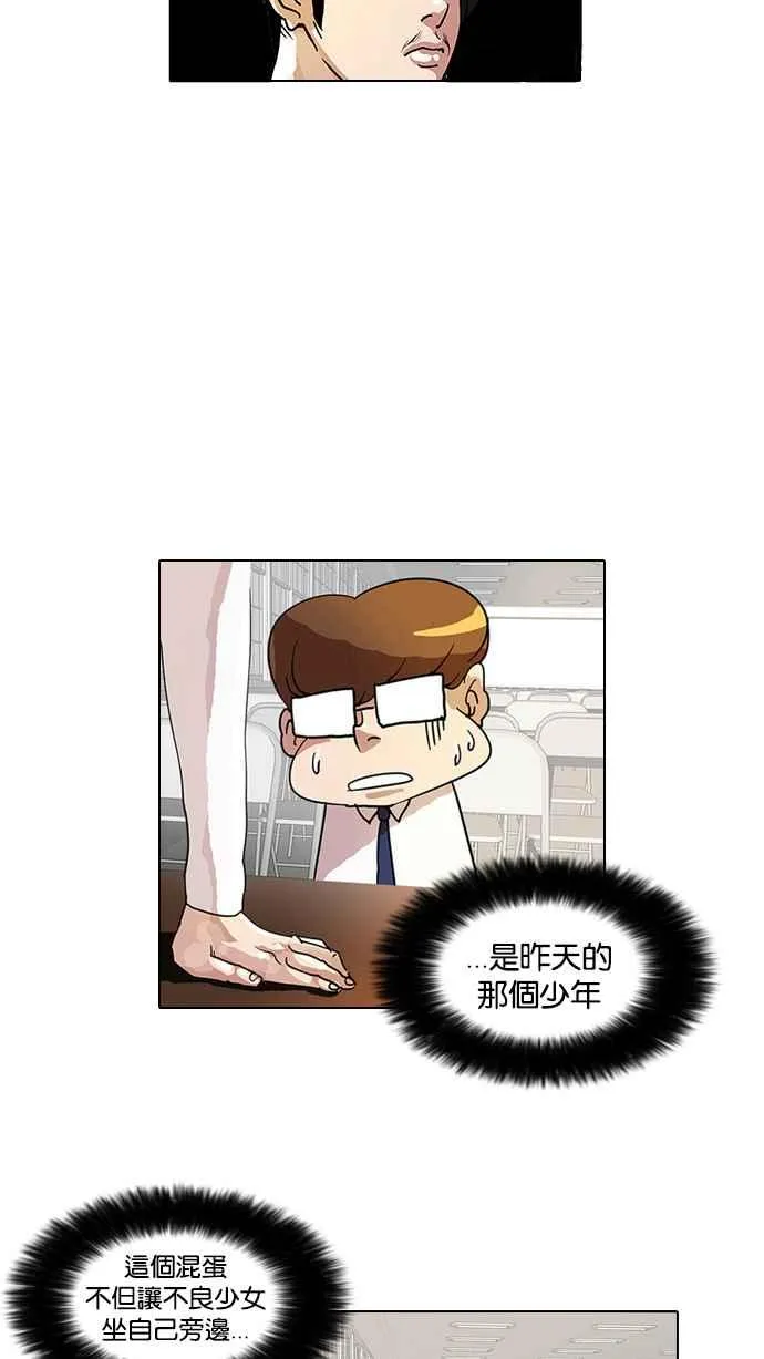 [第9话] 第56页