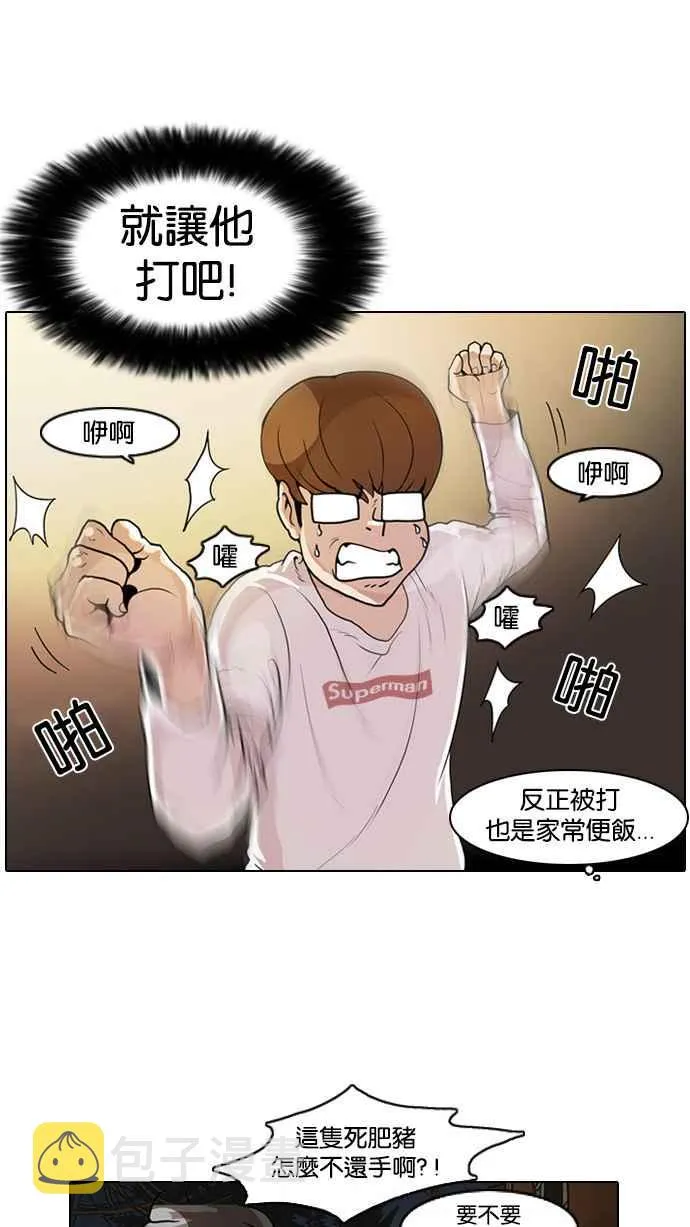 [第9话] 第8页