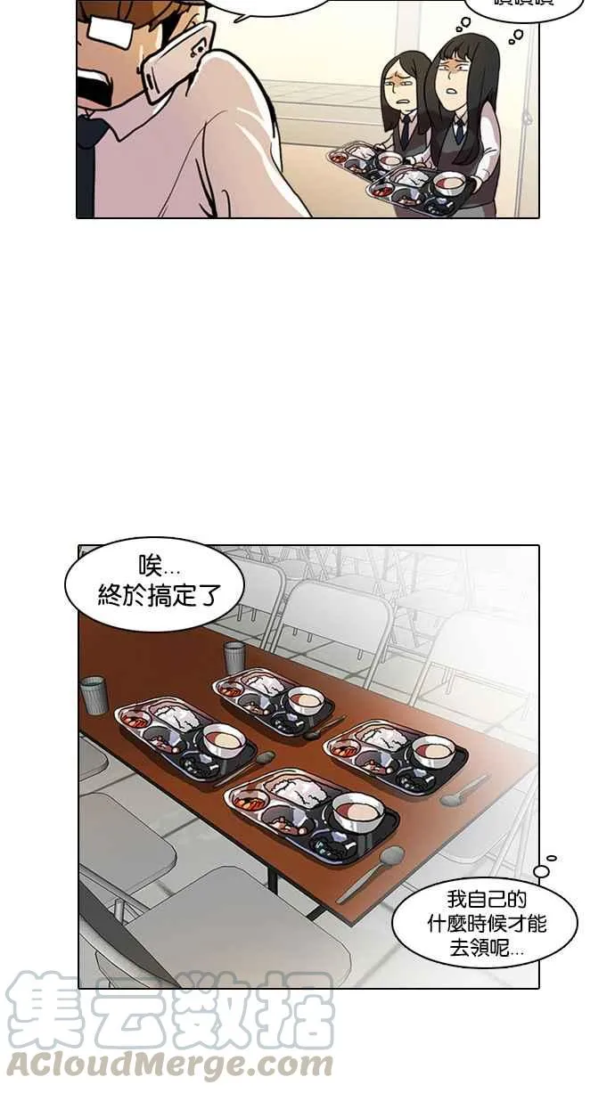 [第9话] 第25页
