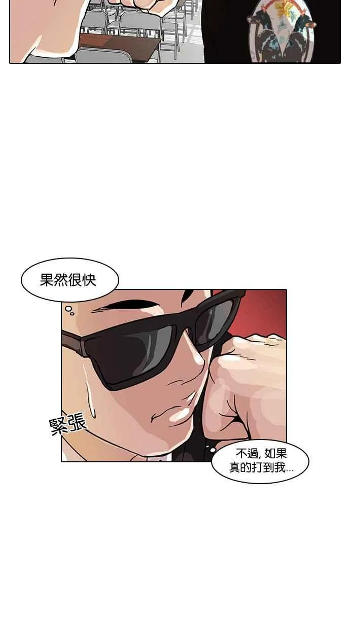 [第9话] 第47页