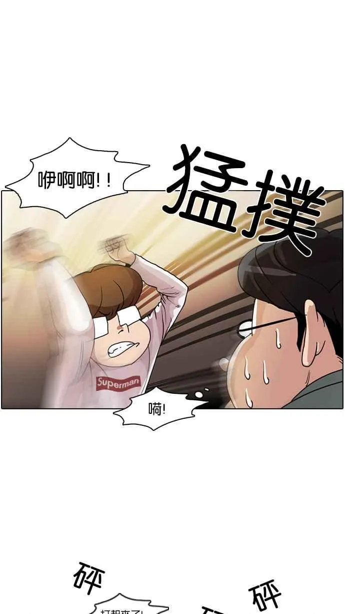 [第9话] 第6页