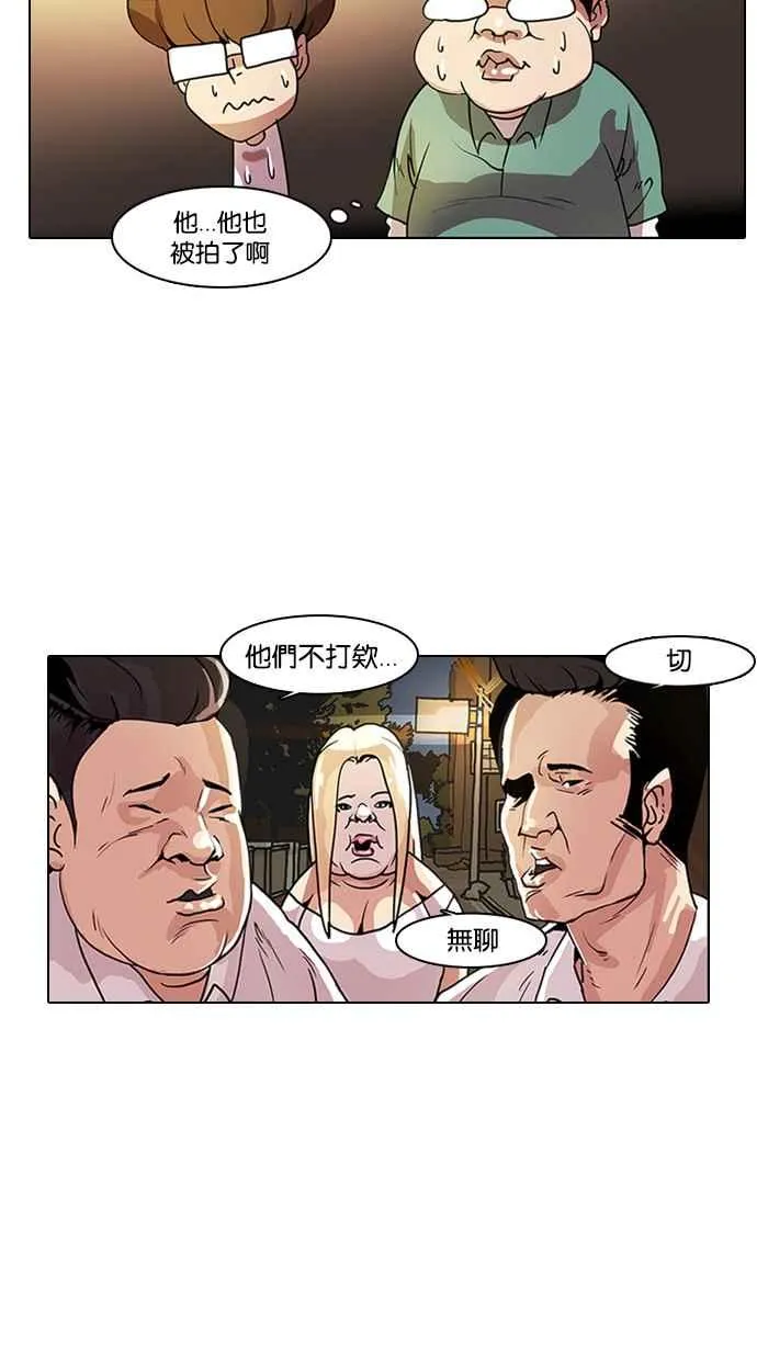 [第9话] 第2页
