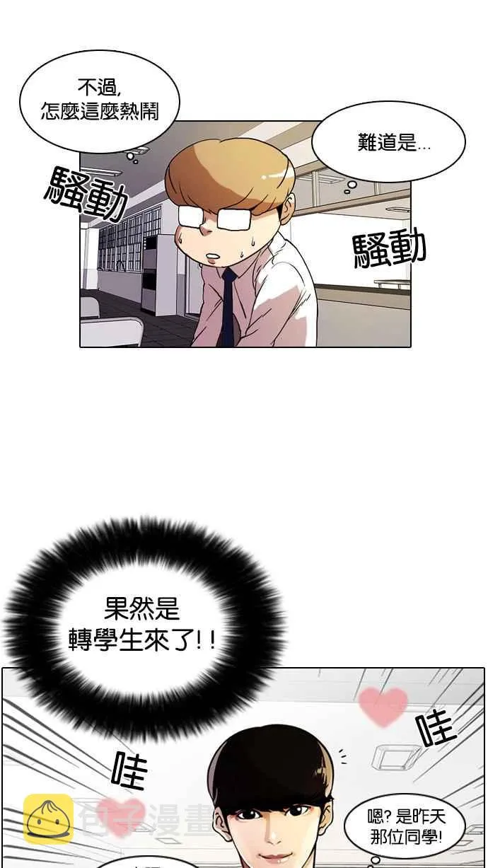 [第9话] 第26页