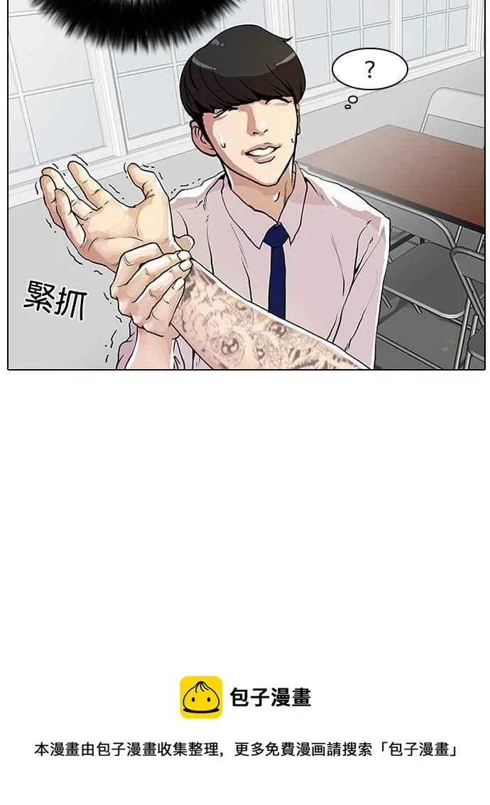 [第9话] 第72页