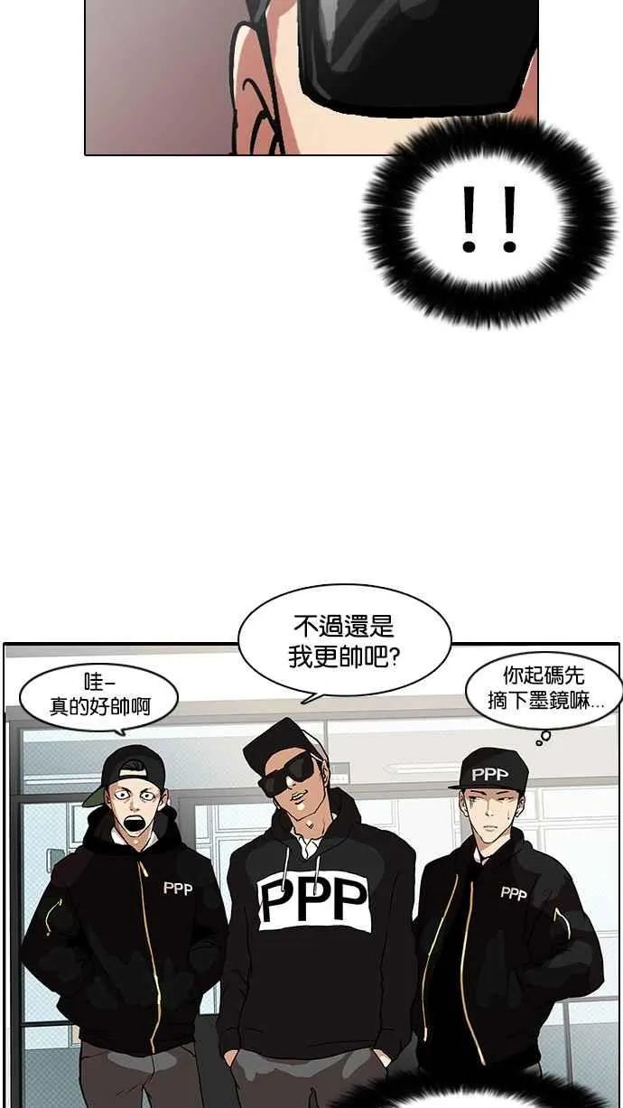 [第9话] 第38页
