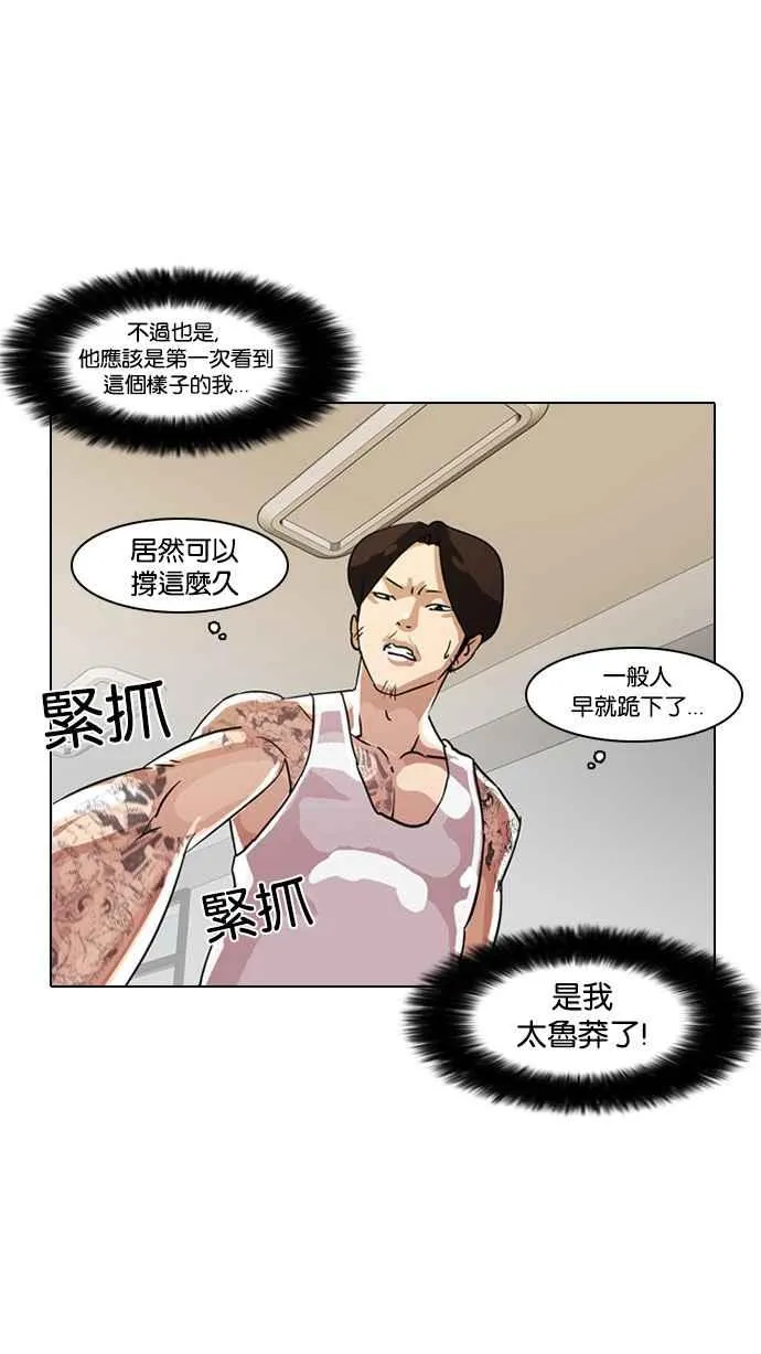 [第9话] 第66页
