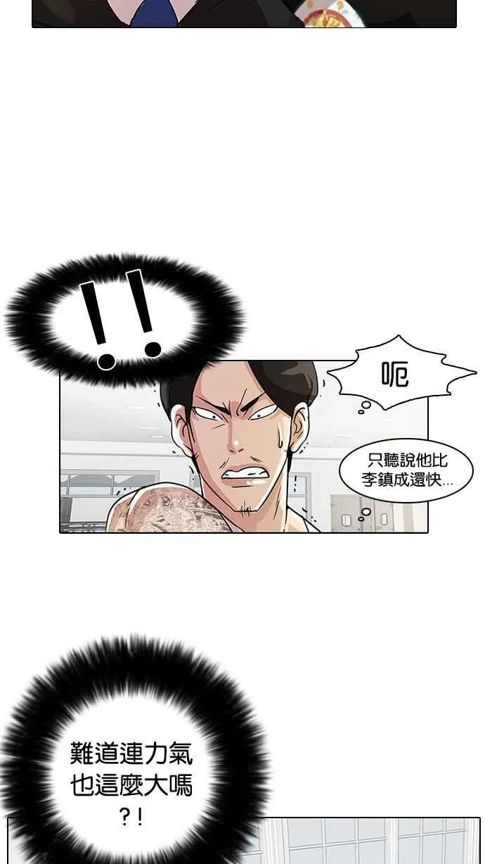 [第9话] 第71页