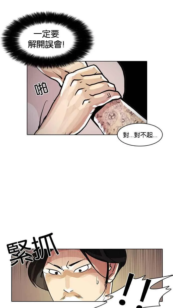 [第9话] 第67页